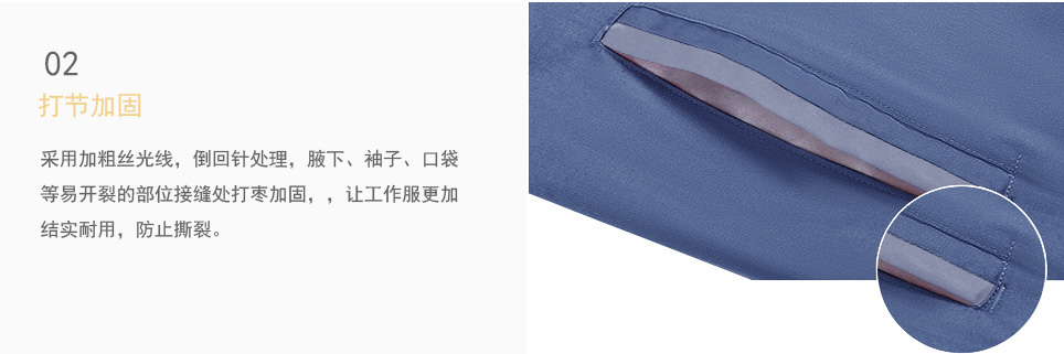 男士夏季工作服打結加固處理