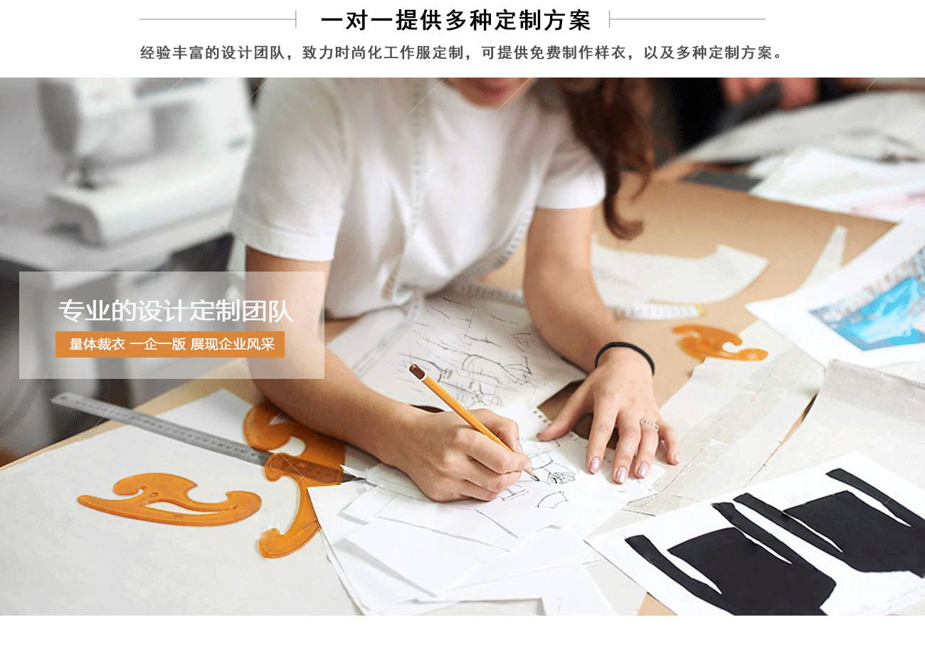 商務(wù)職業(yè)套裝裙設(shè)計(jì)方案