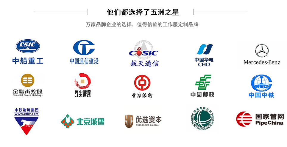 軟殼戶外防風沖鋒衣定制，選擇五洲之星，一站式服務平臺更放心