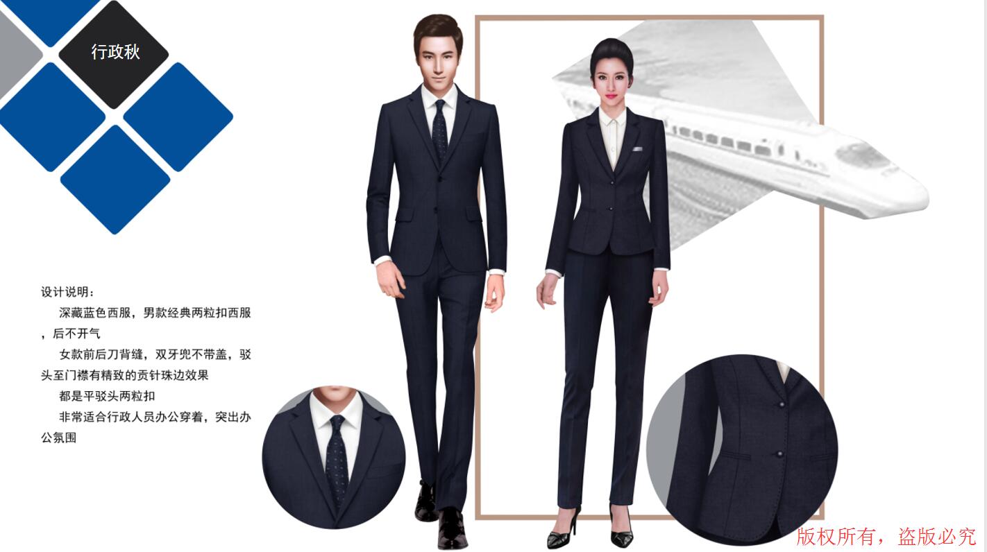 中鐵十九局工作服部分設(shè)計(jì)效果圖