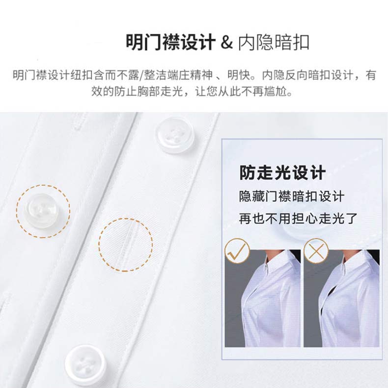 免燙修身襯衫防走光設計，輕松省心