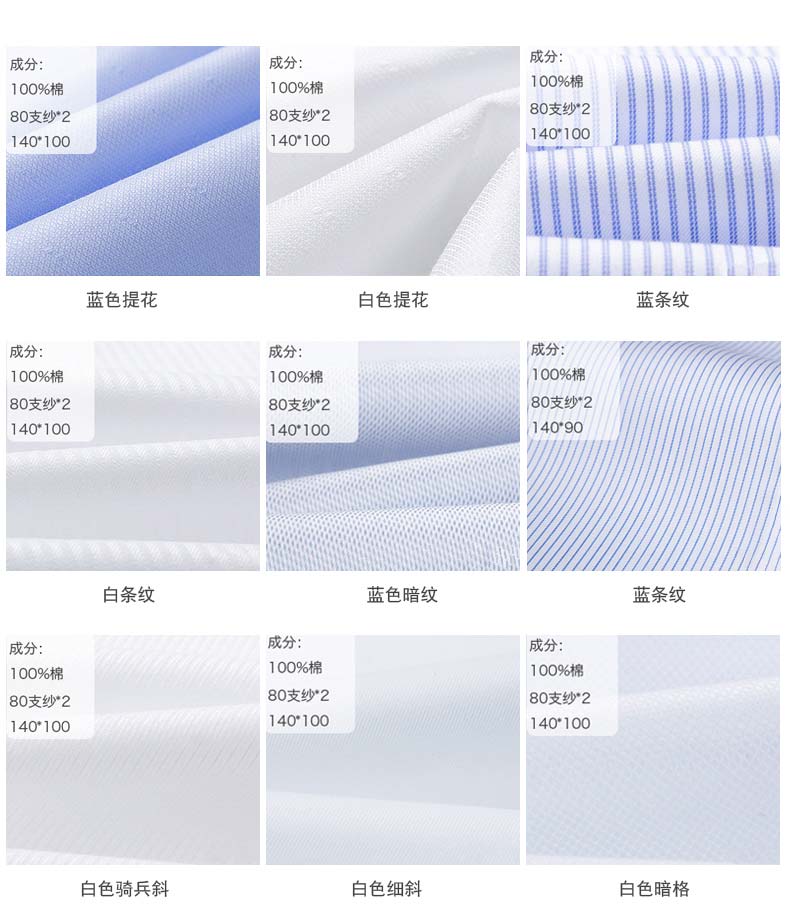 商務(wù)休閑襯衫定制面料紋理細節(jié)