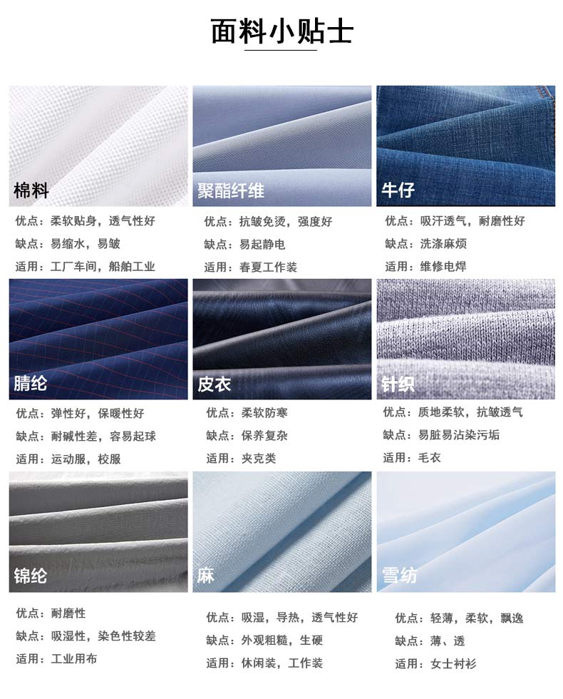 藍色休閑襯衫面料優缺點分析