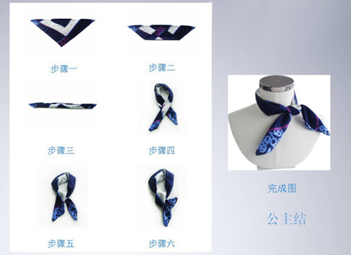 職業裝絲巾系法圖解-公主結