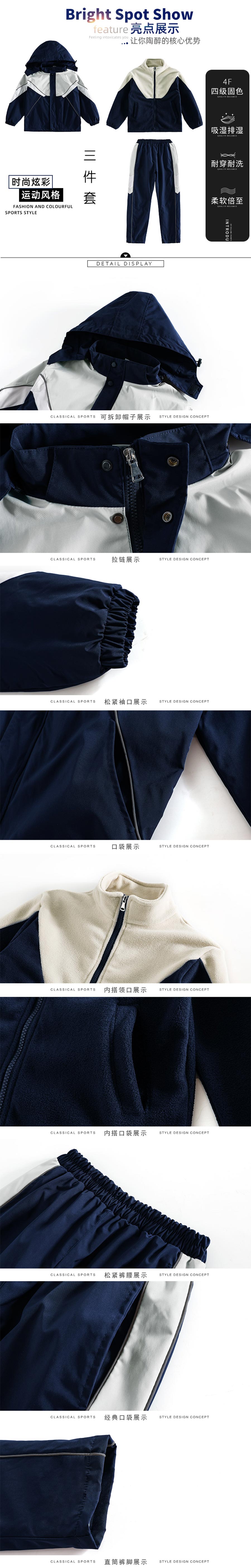 冬季初中生運動校服—款式圖片