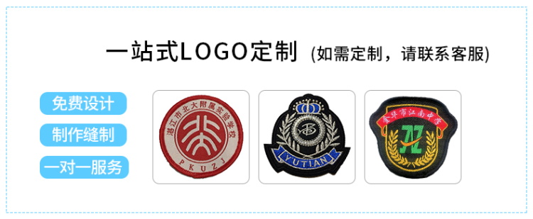 春秋季私立學校初中生校服徽章可設計定制