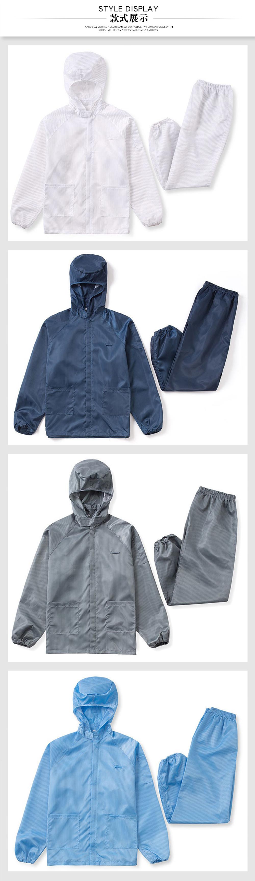 車間防靜電潔凈工作服—款式圖片