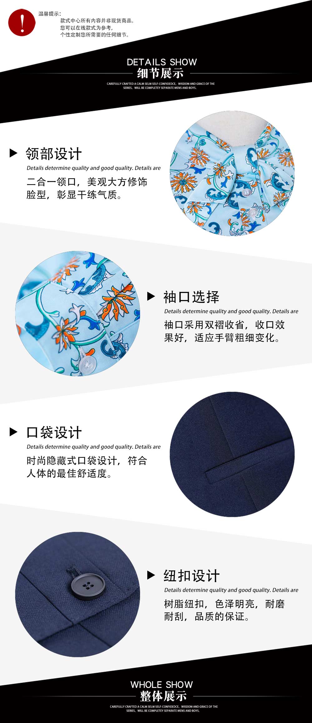 民生銀行前臺(tái)制服套裝—款式特點(diǎn)