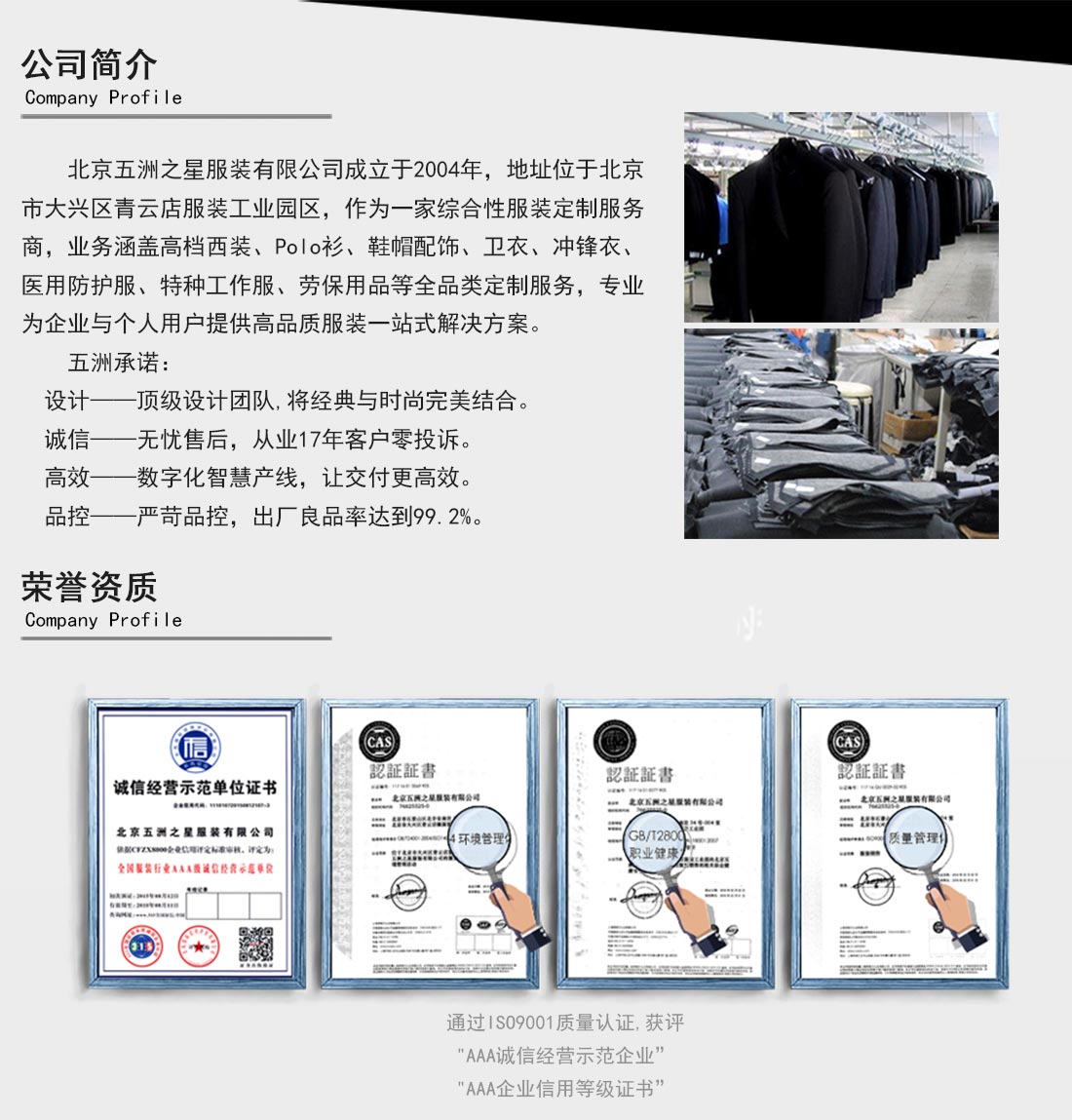 民生銀行前臺(tái)制服套裝—五洲之星