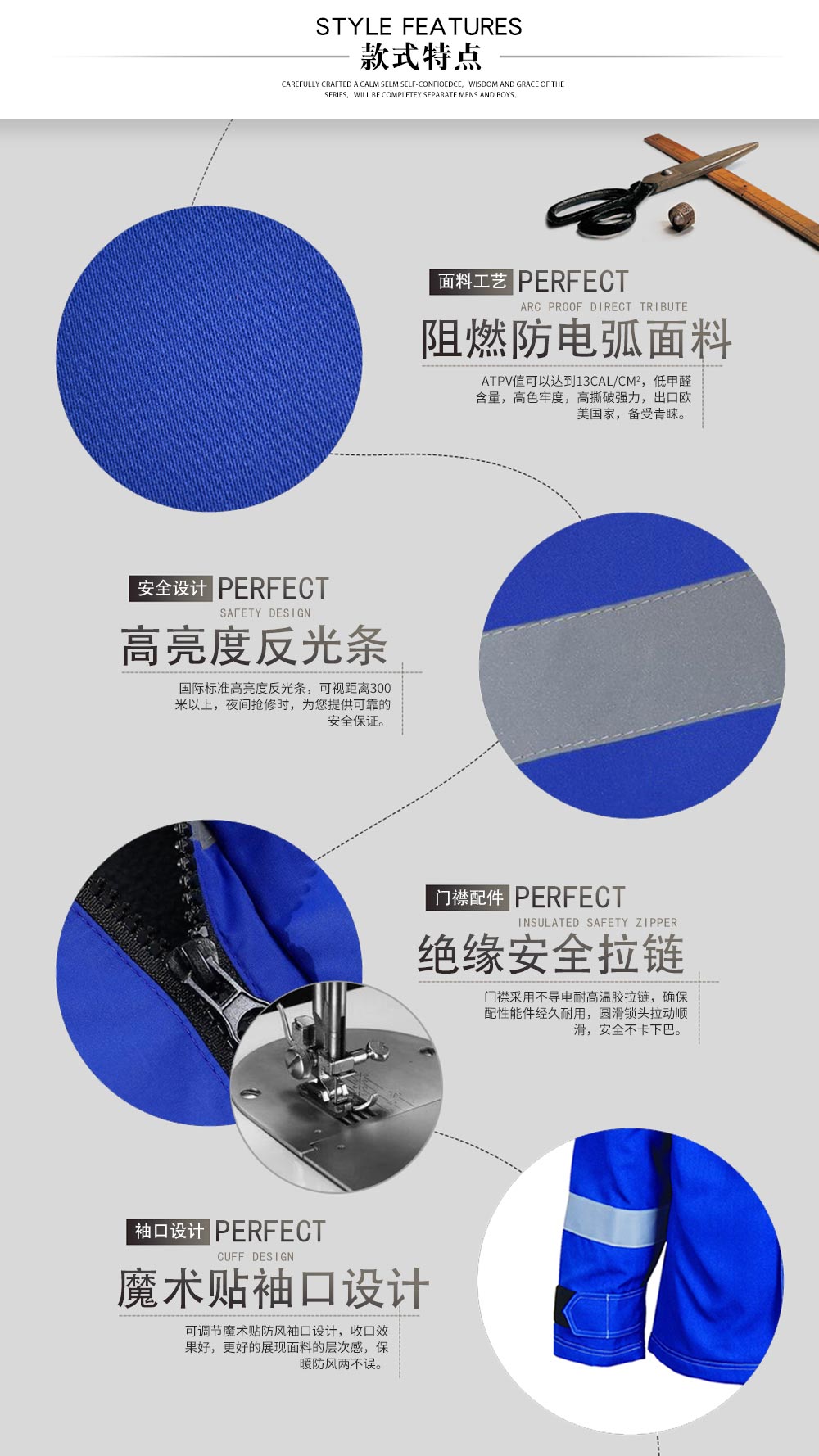 電力反光防電弧工作服—款式特點