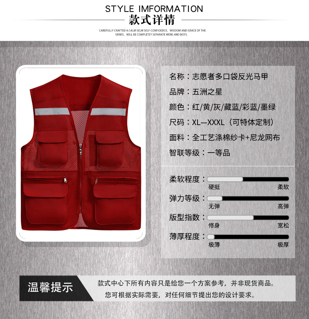 志愿者多口袋反光馬甲—款式詳情