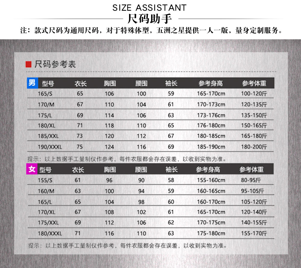 戶外緊身搖粒絨工作服—尺寸尺碼