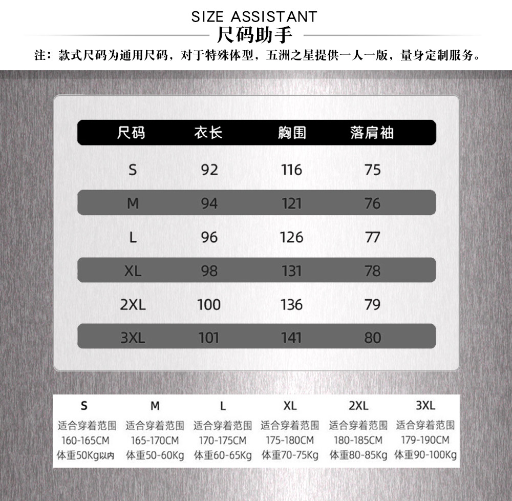 戶外防水連帽羽絨服—尺寸尺碼