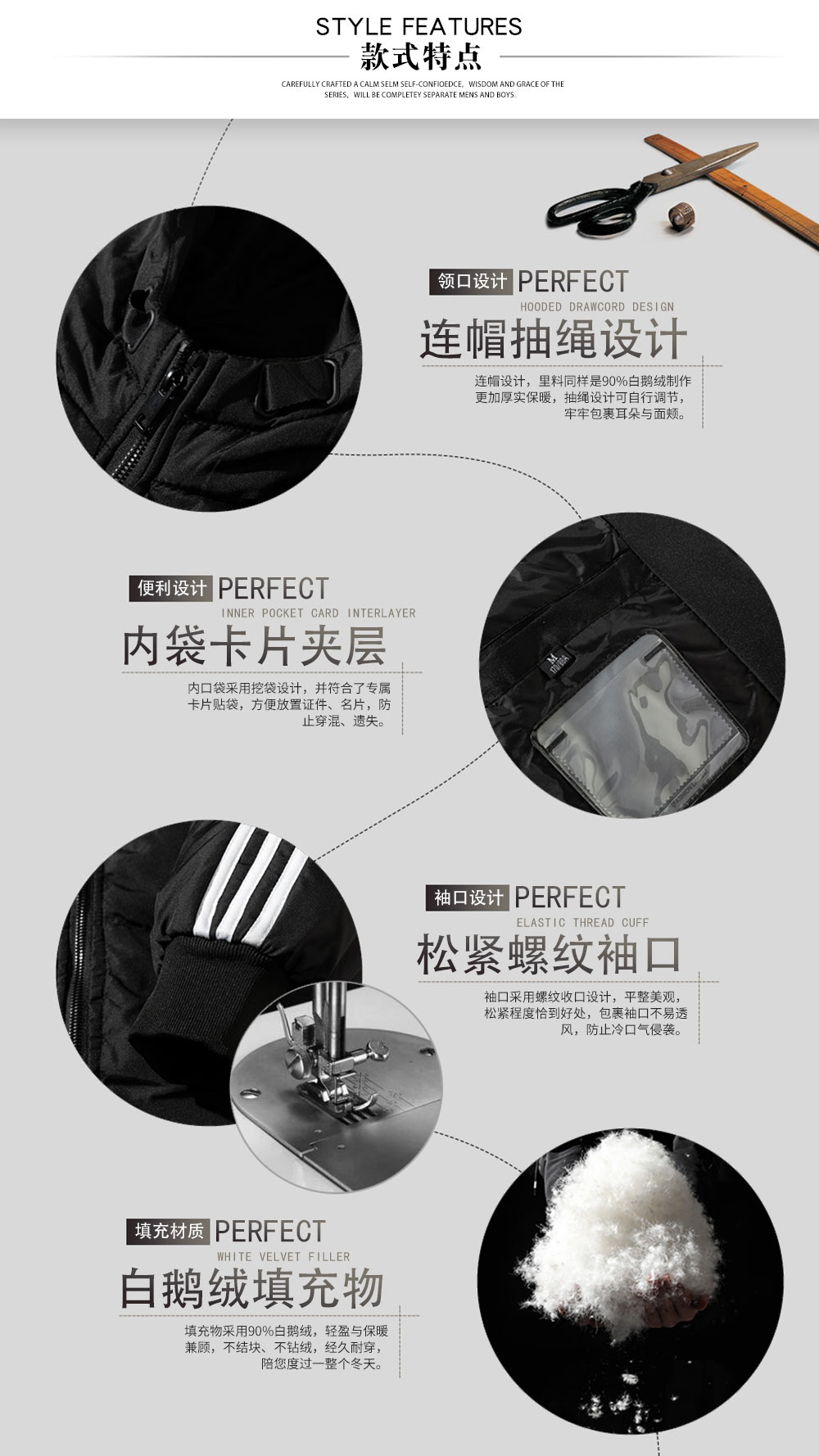 戶外防水連帽羽絨服—款式特點(diǎn)