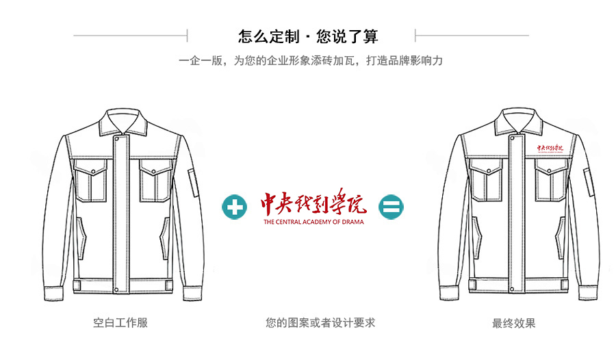 中戲同款連帽羽絨服印制logo效果圖展示