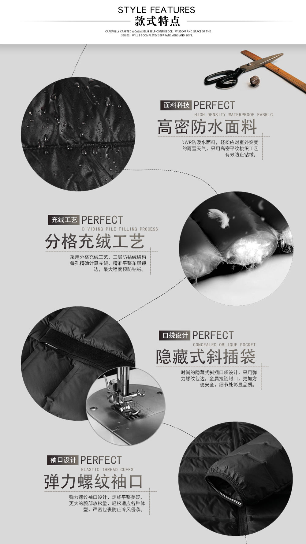 戶外防水便攜羽絨服—款式特點(diǎn)