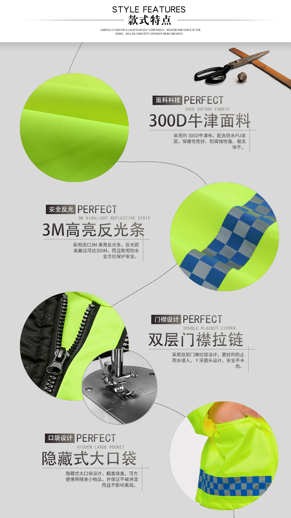 冬季防水反光棉服—款式特點(diǎn)