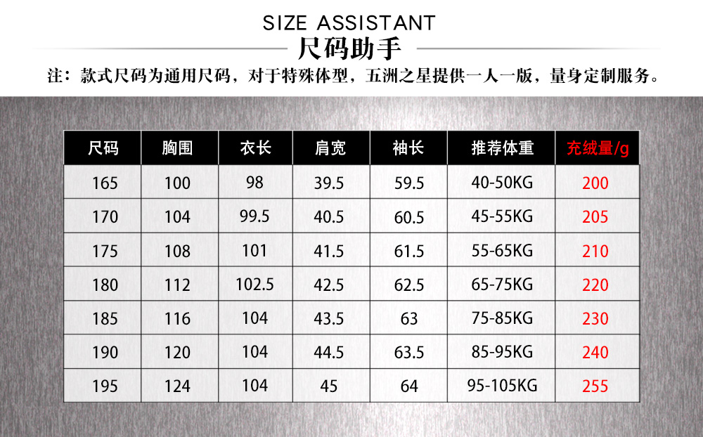 純色加厚連帽羽絨服—尺寸尺碼