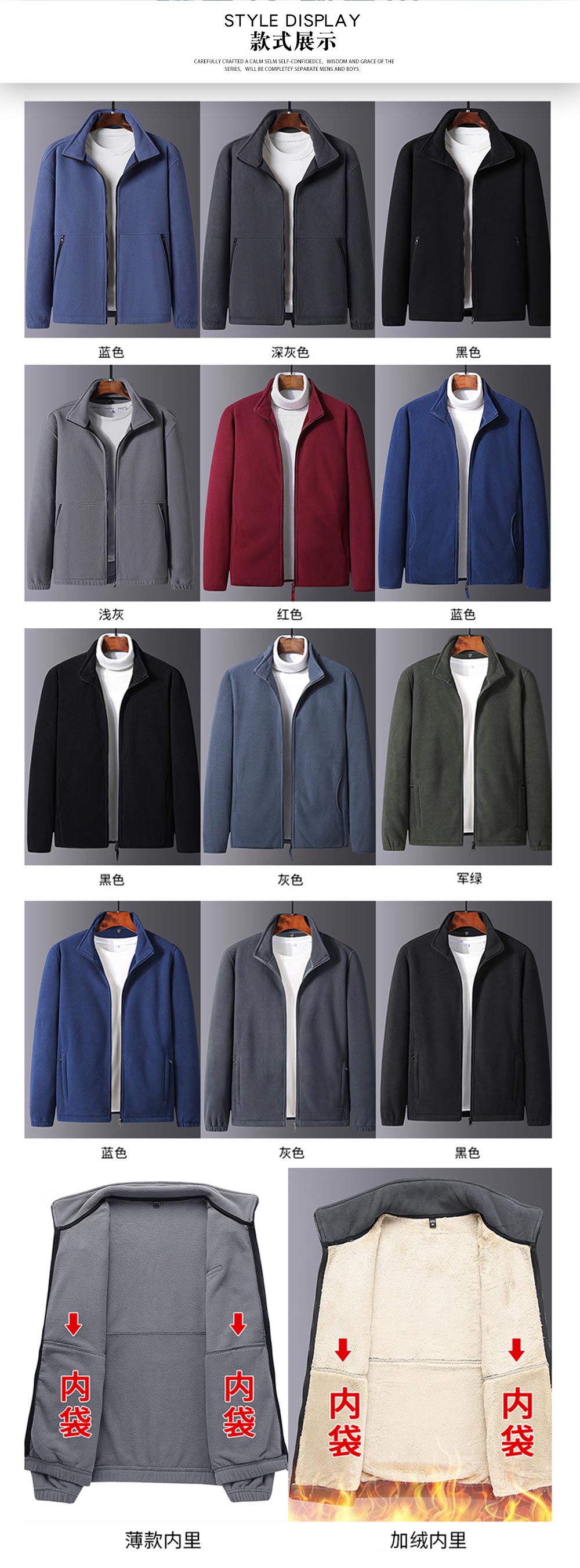 高領(lǐng)緊身搖粒絨抓絨衣—款式圖片