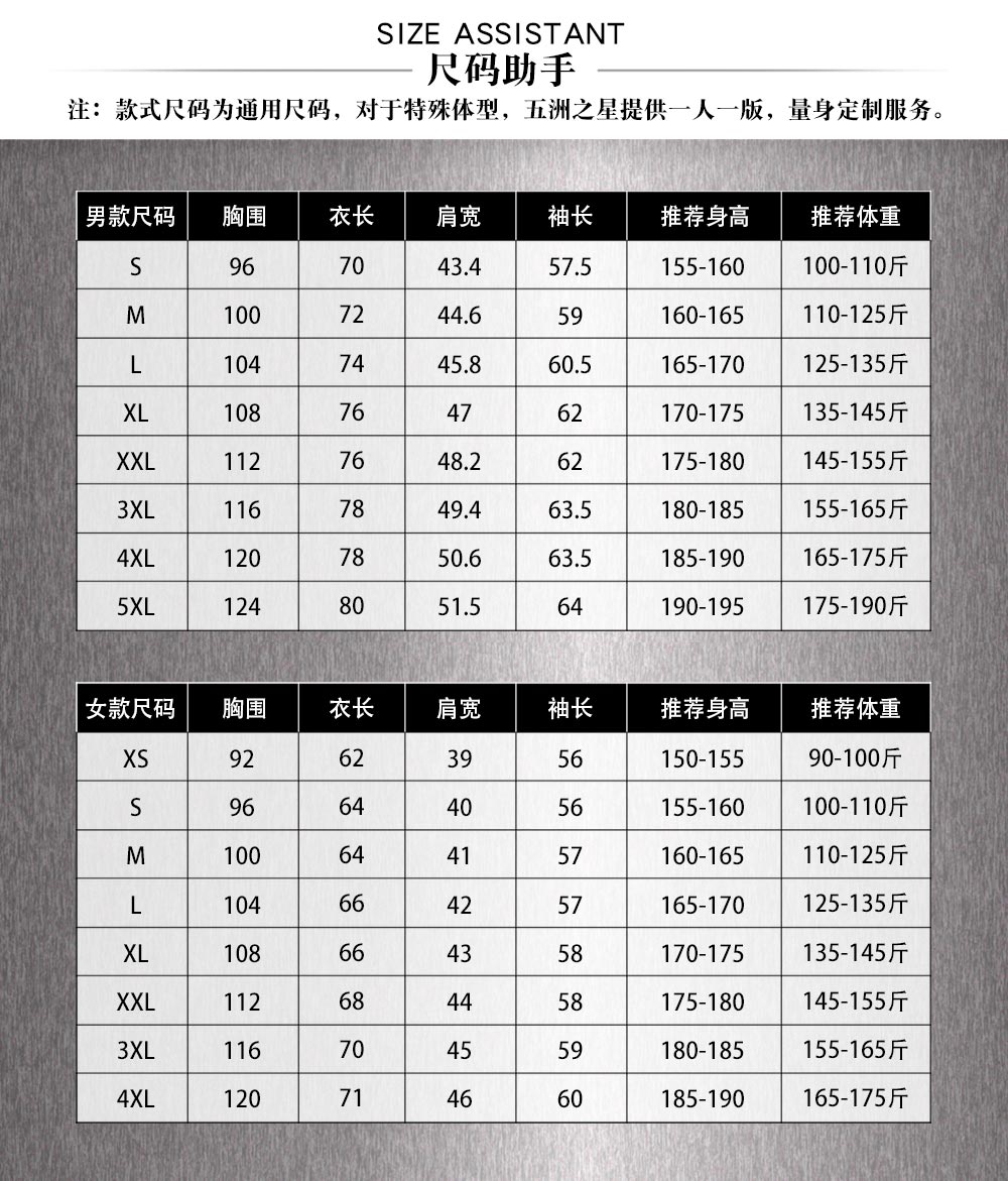 長(zhǎng)袖鐵路制服襯衫—尺寸尺碼