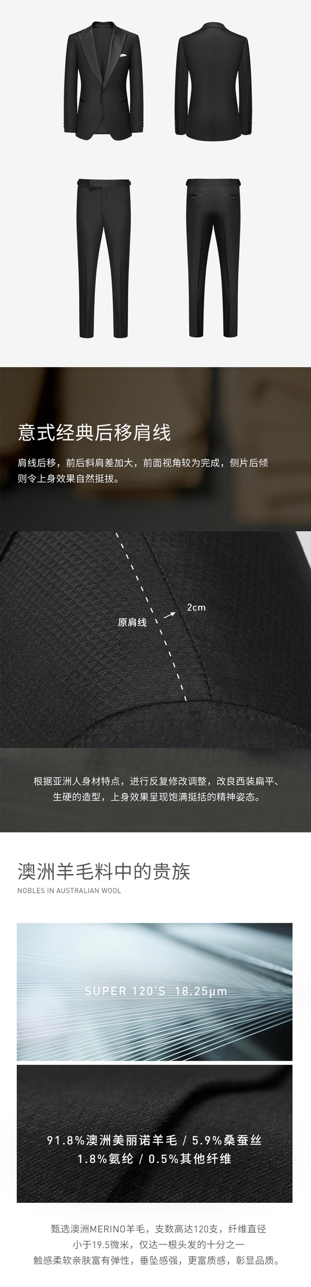 美麗諾羊毛婚禮西裝—款式圖片