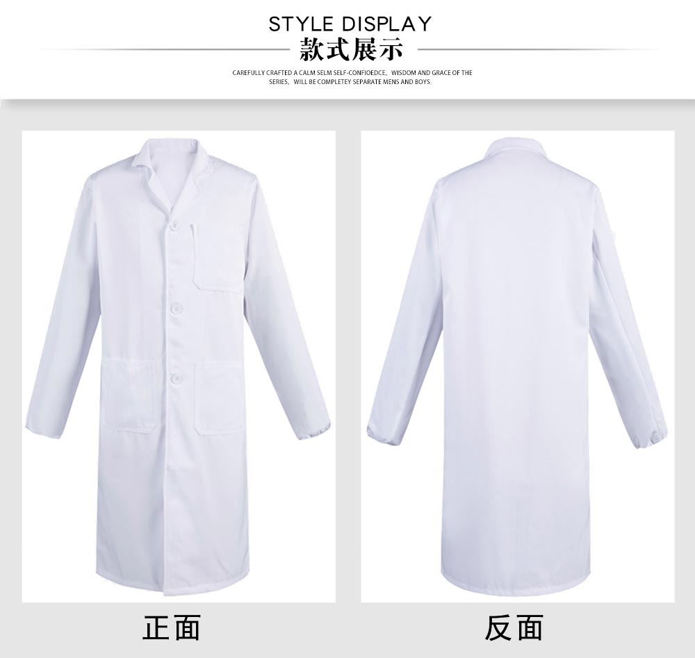 藥店醫(yī)生長(zhǎng)袖白大褂—款式圖片
