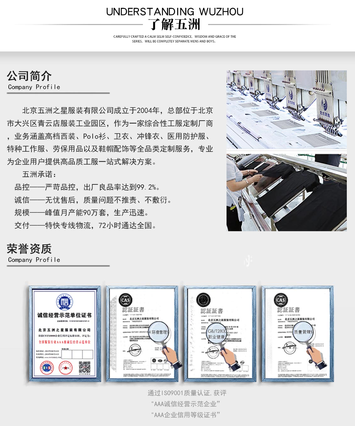 煤礦井下反光阻燃工作服—五洲之星