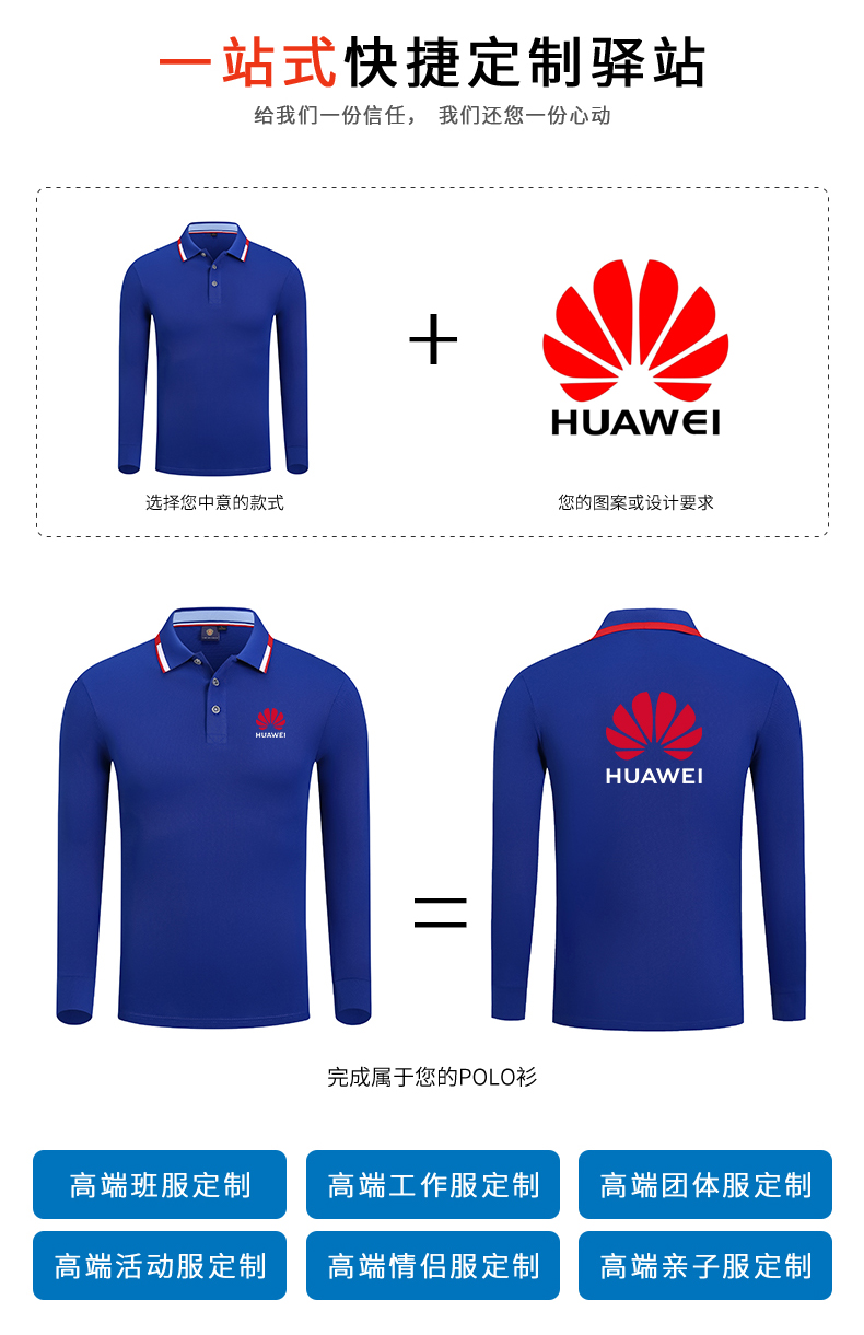 連鎖店員春秋季工作服印制logo效果圖展示