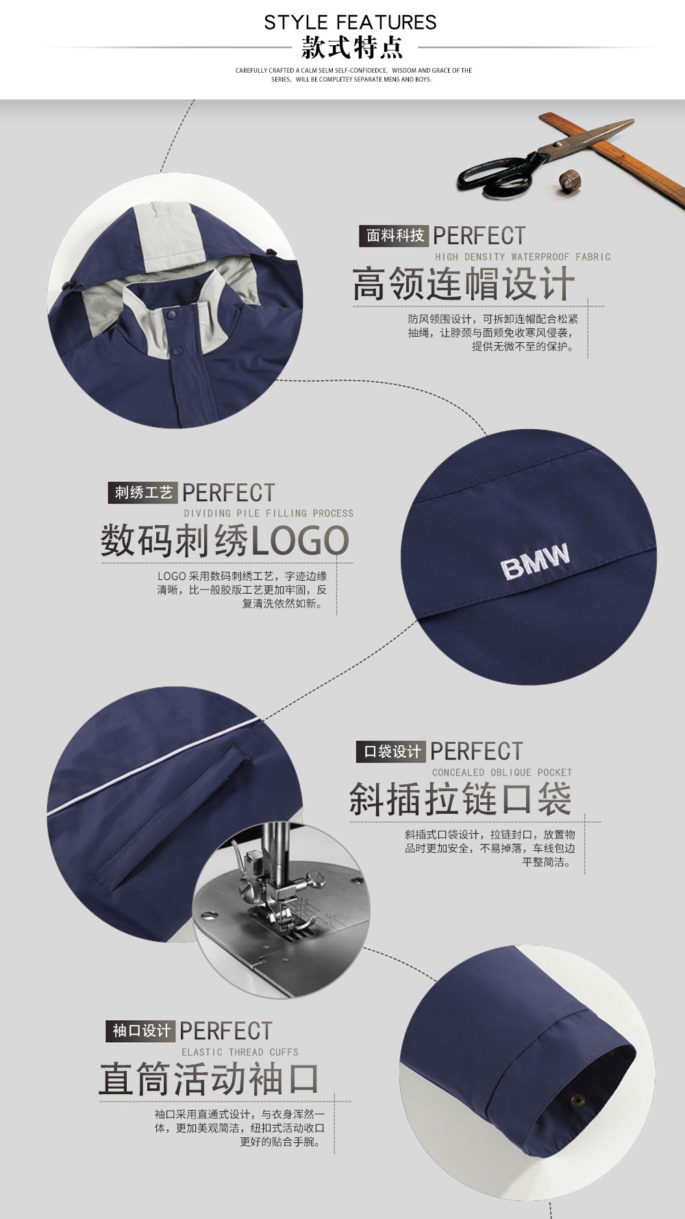 寶馬4S店維修工工作服—款式特點