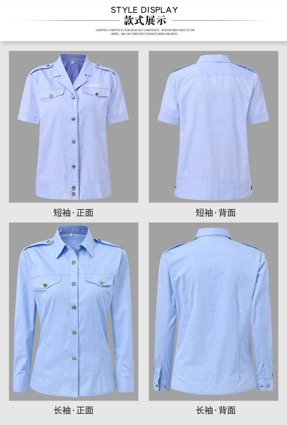 稅務標志制服襯衫—款式圖片